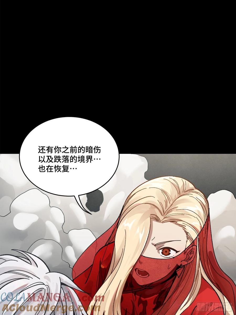 星甲魂将传 212 南引计划 第55页