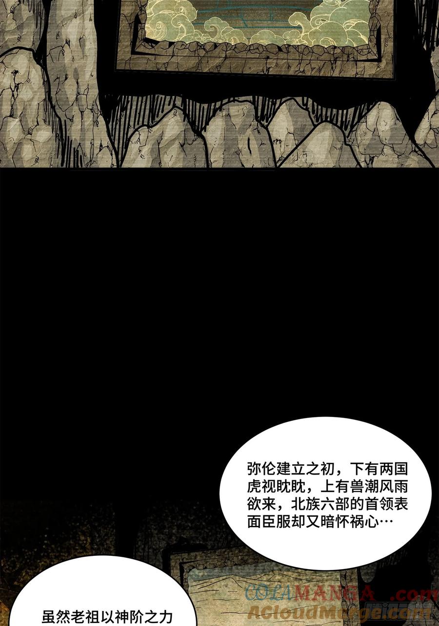 星甲魂将传 212 南引计划 第22页