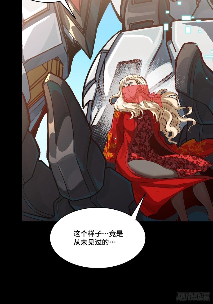 星甲魂将传 212 南引计划 第71页