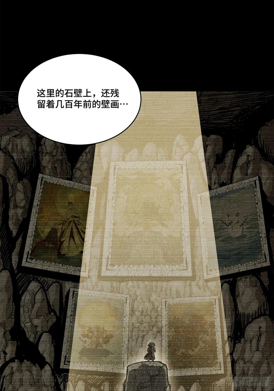 星甲魂将传 212 南引计划 第18页