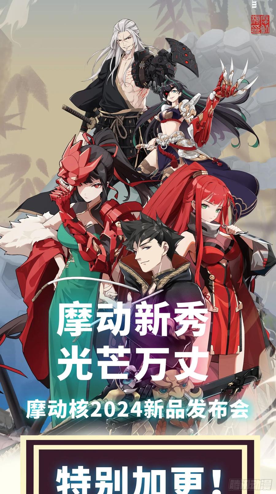 星甲魂将传 212 南引计划 第95页