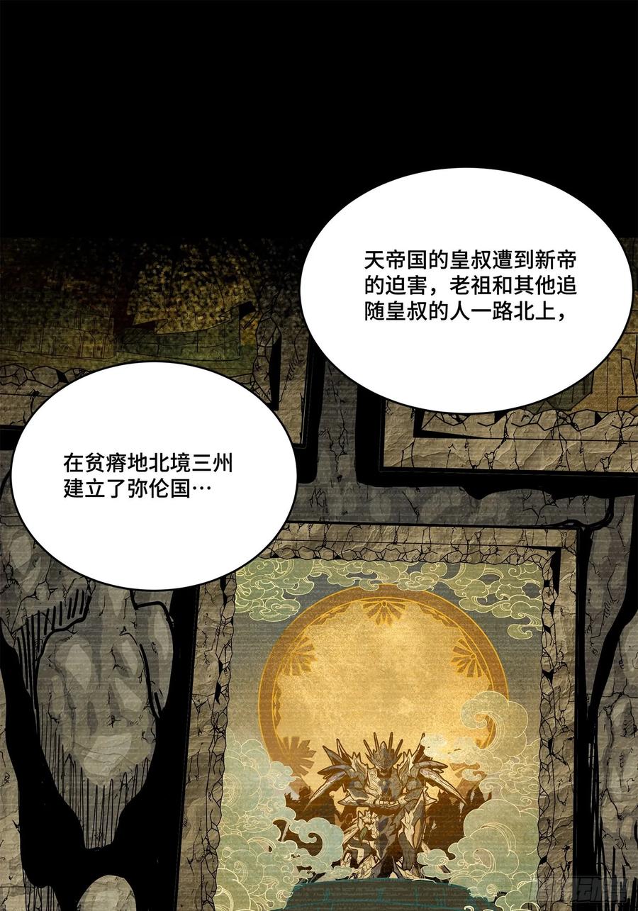 星甲魂将传 212 南引计划 第21页