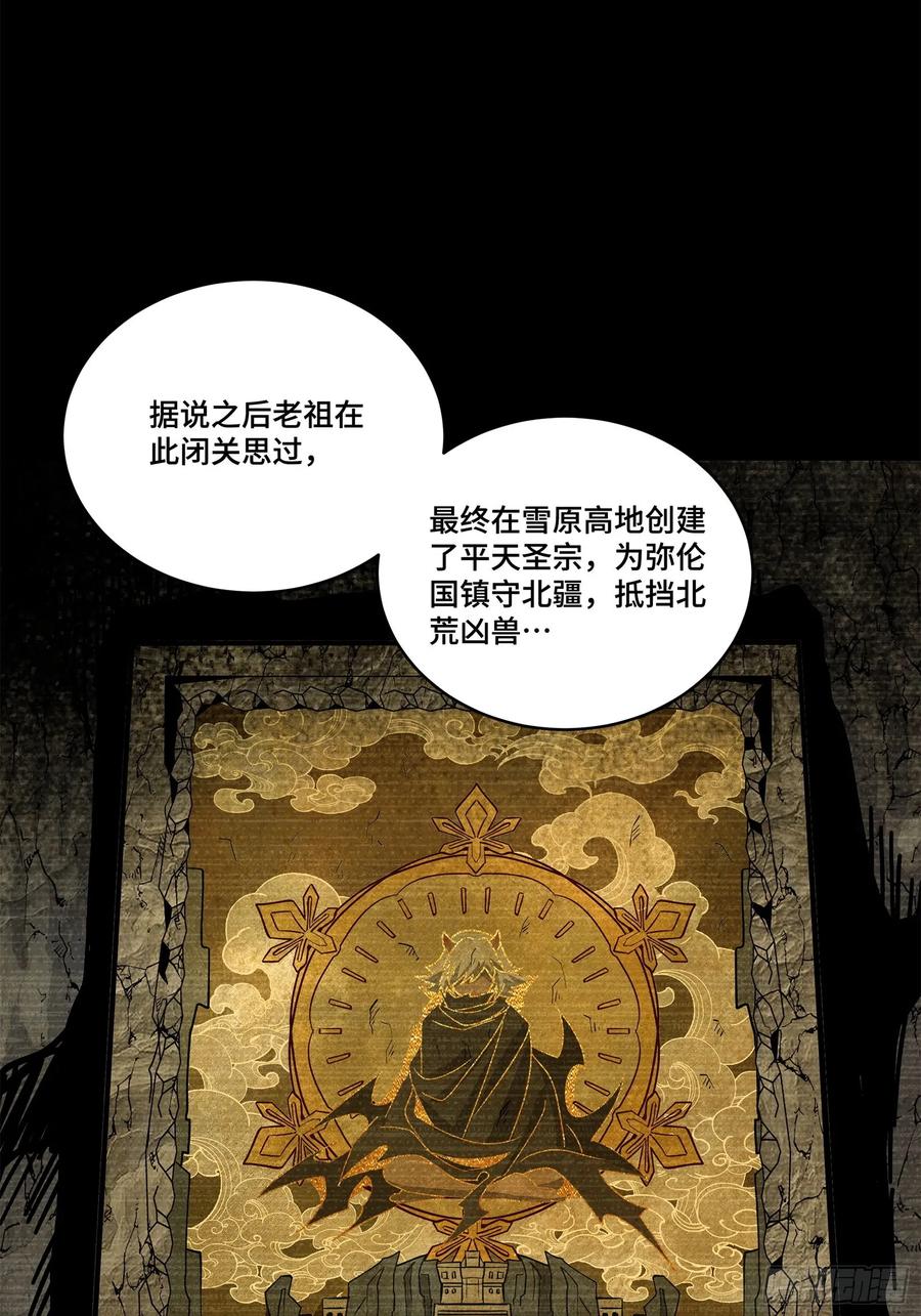 星甲魂将传 212 南引计划 第24页