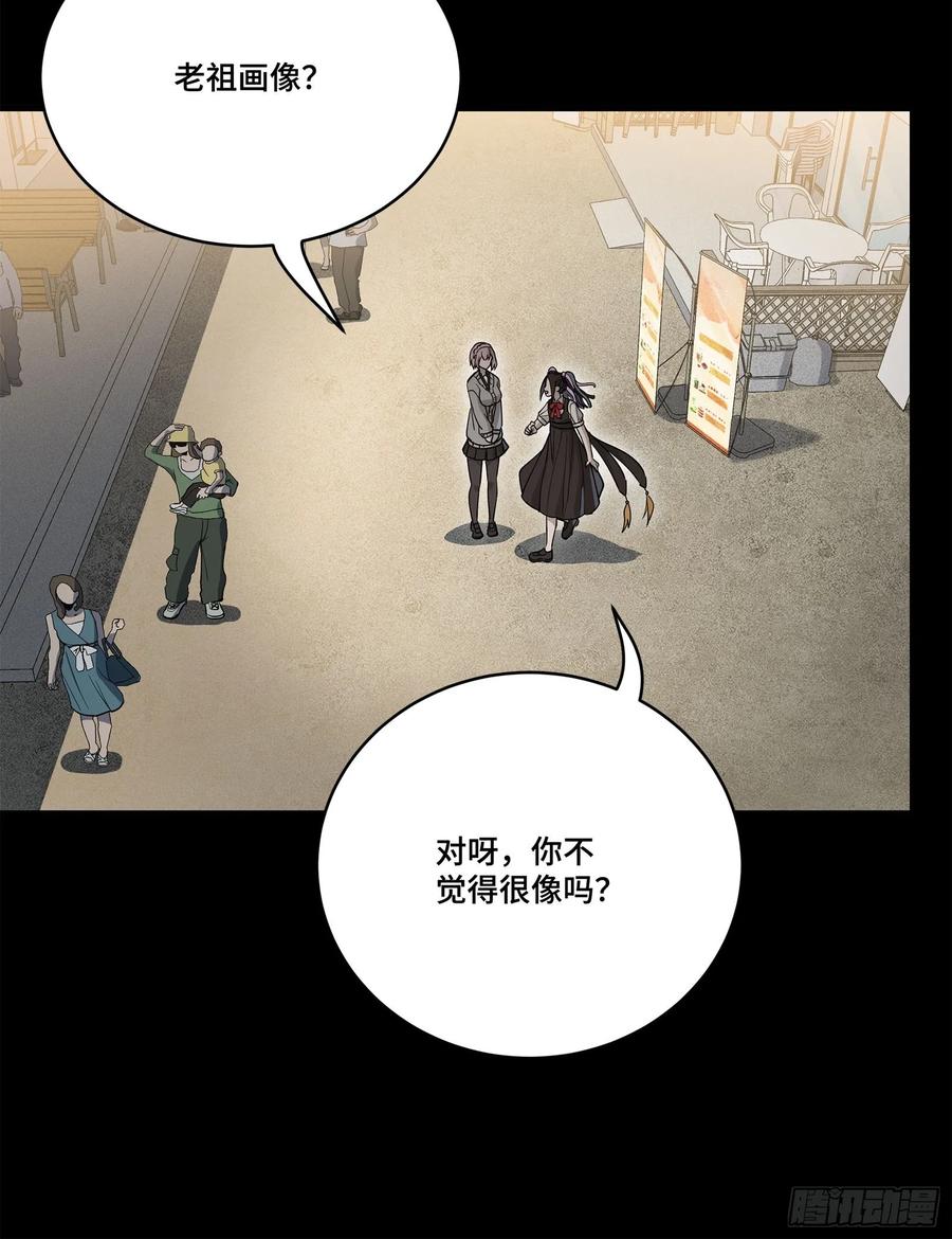 星甲魂将传 212 南引计划 第29页
