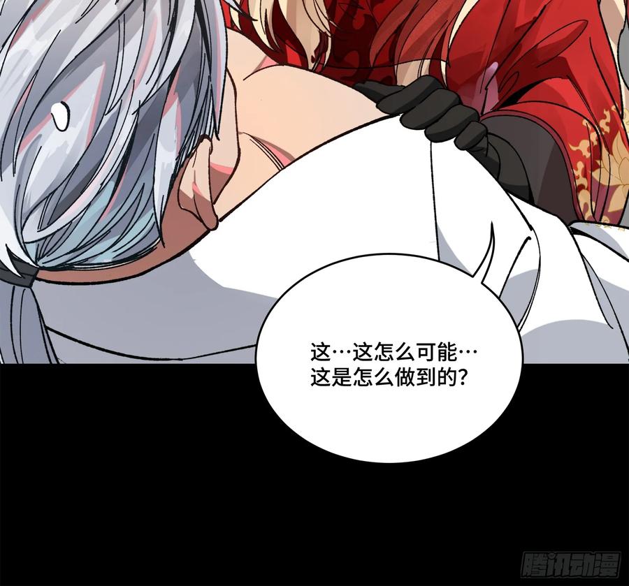星甲魂将传 212 南引计划 第56页