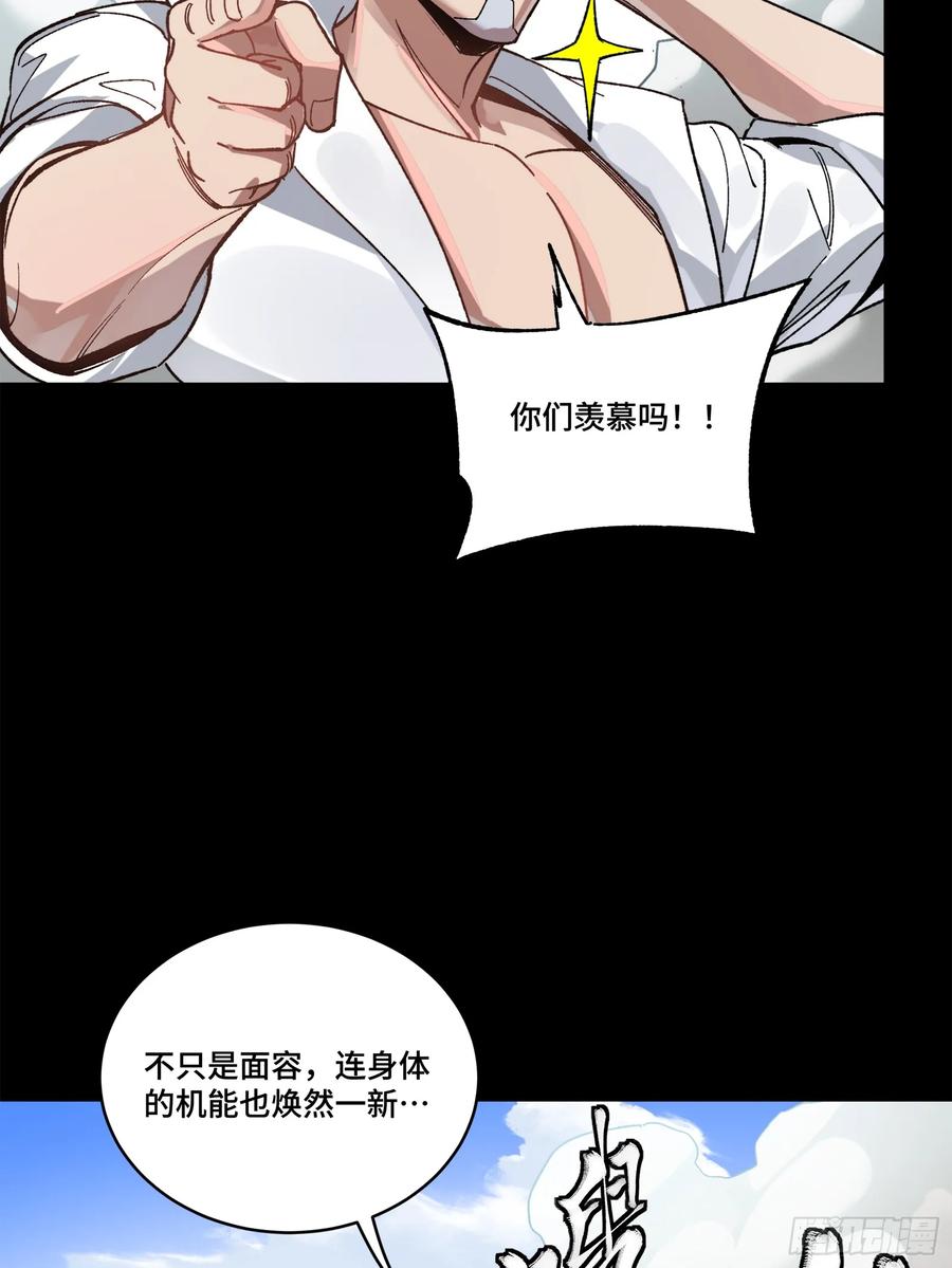 星甲魂将传 212 南引计划 第53页