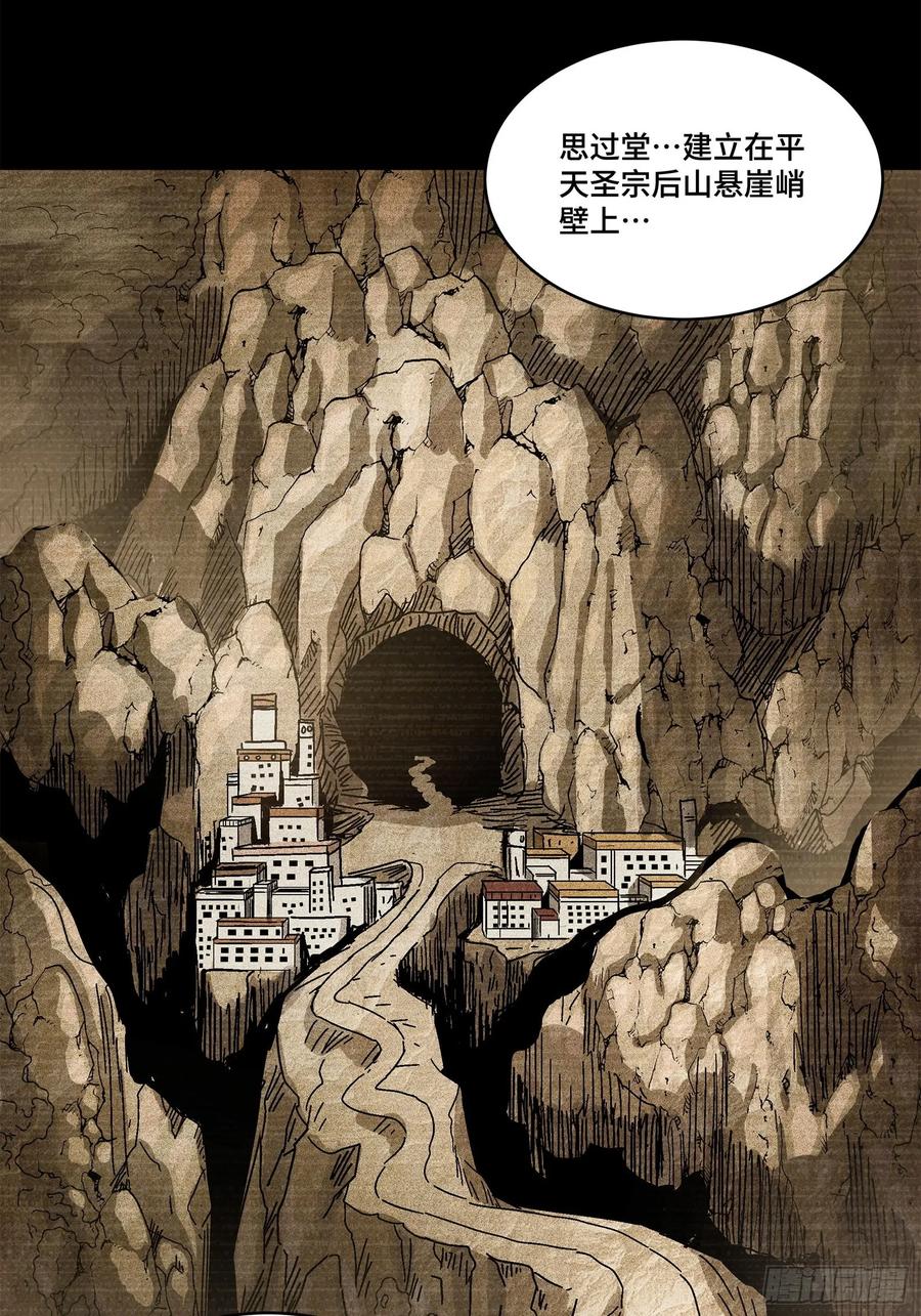 星甲魂将传 212 南引计划 第15页