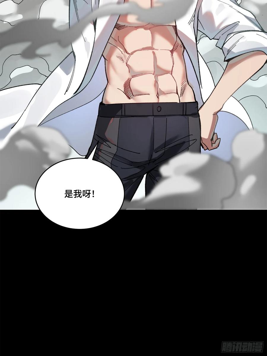 星甲魂将传 212 南引计划 第50页