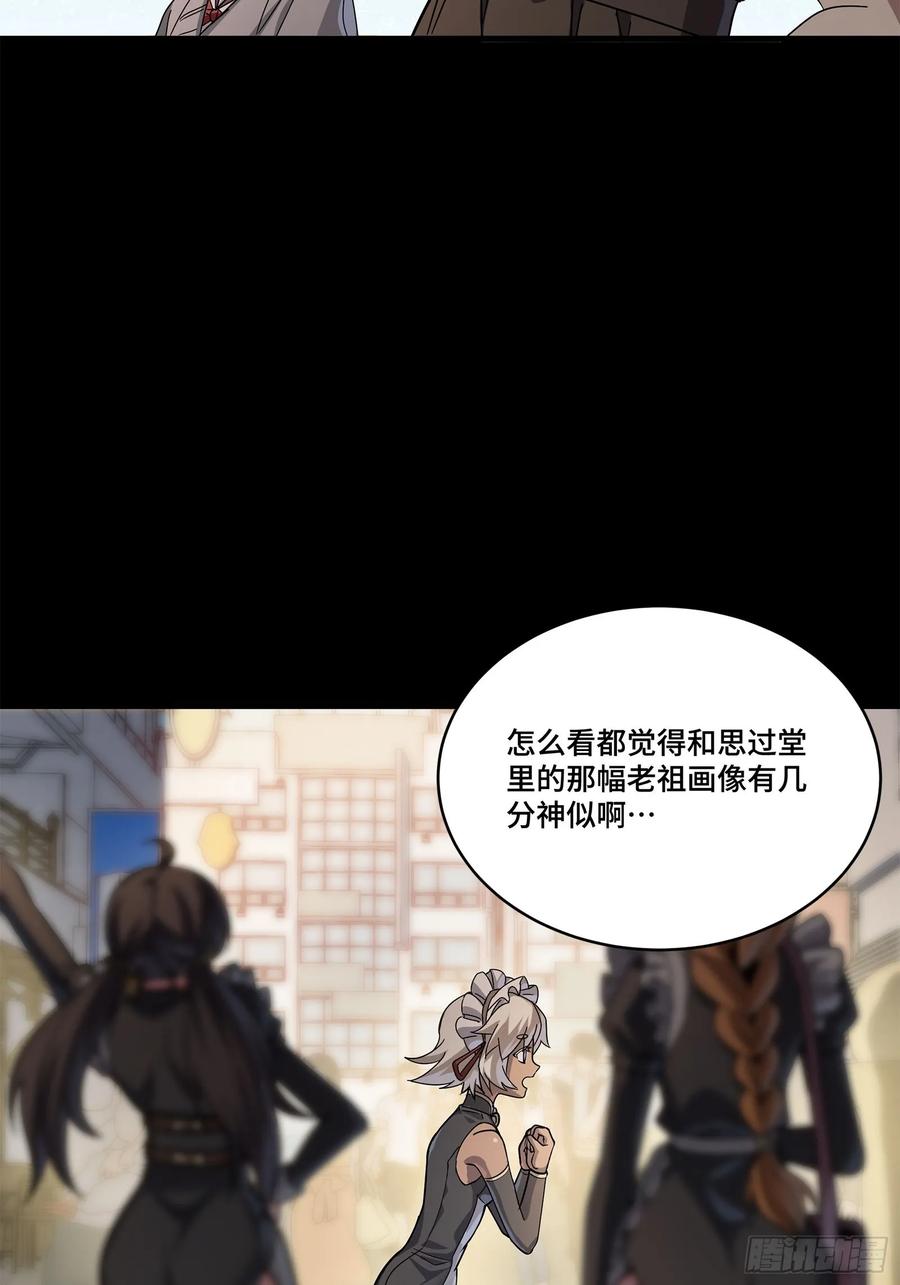 星甲魂将传 212 南引计划 第27页