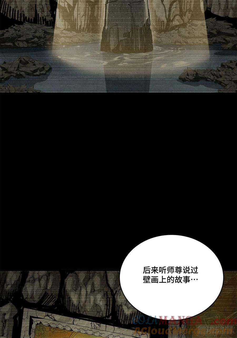 星甲魂将传 212 南引计划 第19页