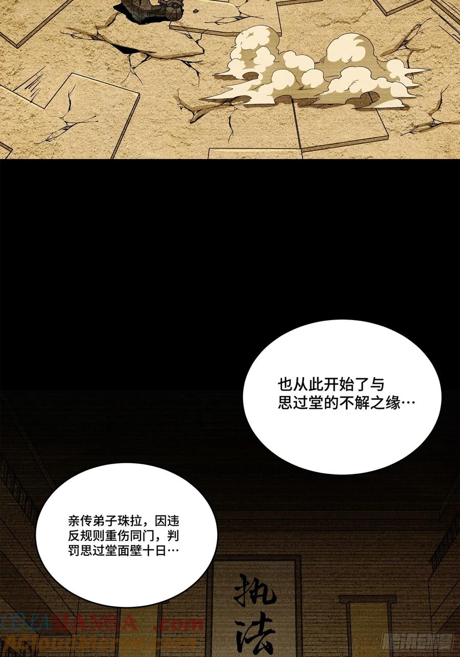 星甲魂将传 212 南引计划 第13页