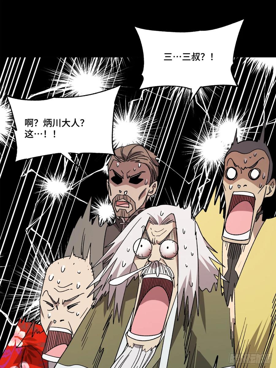 星甲魂将传 212 南引计划 第51页