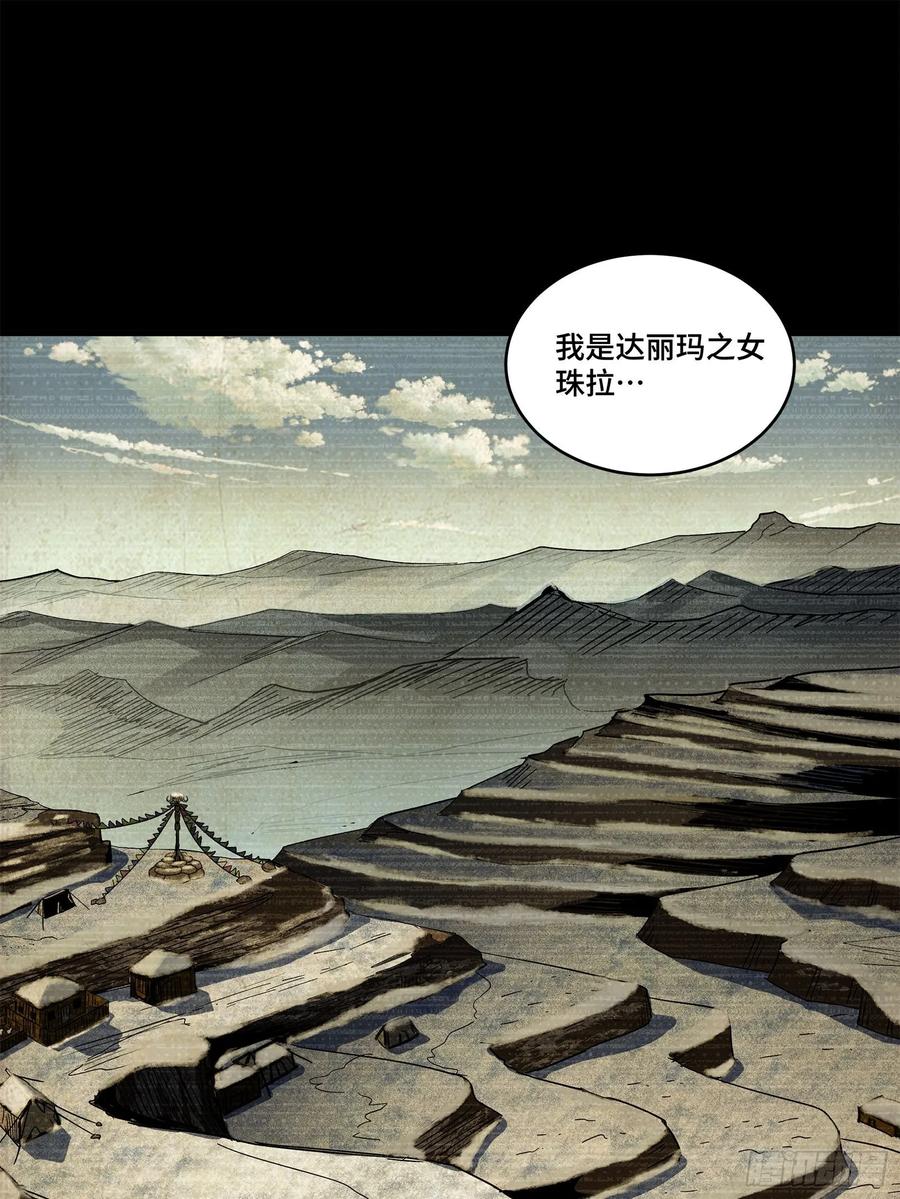 星甲魂将传 212 南引计划 第2页