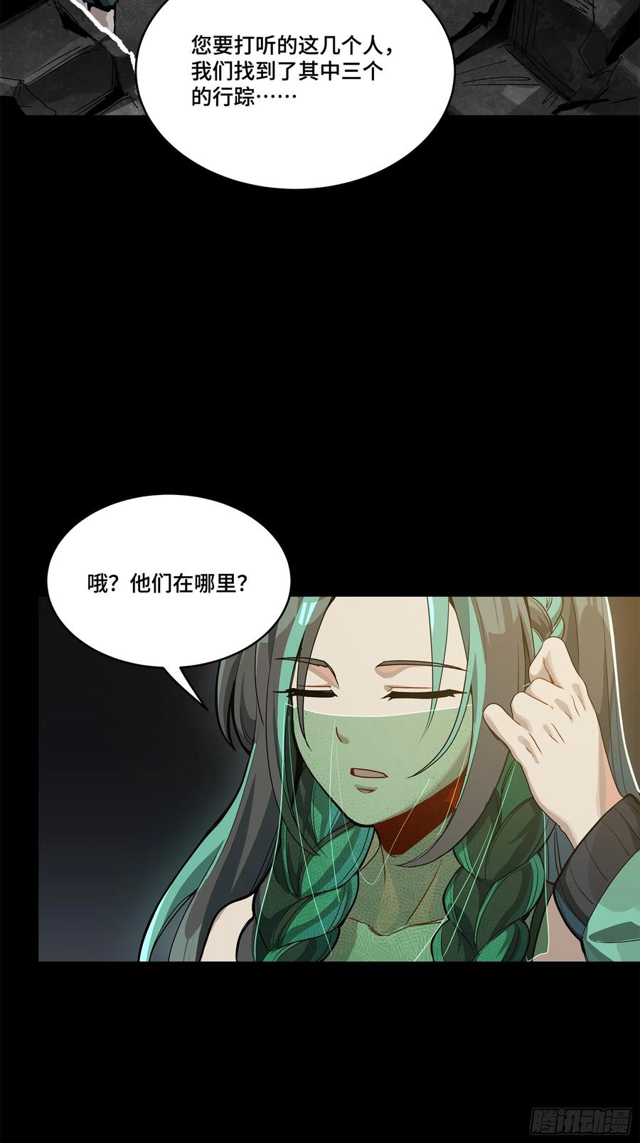 星甲魂将传 212 南引计划 第89页