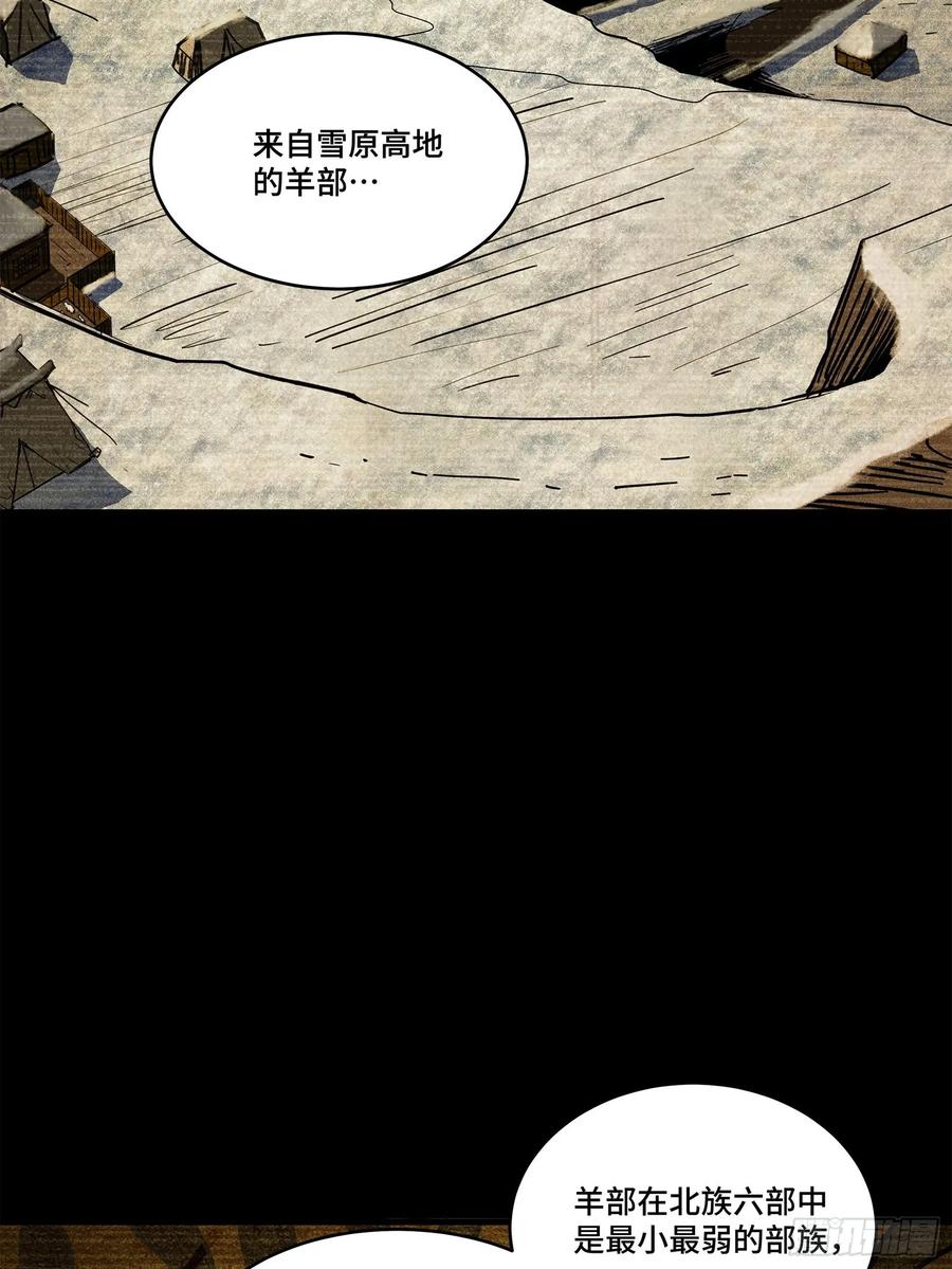 星甲魂将传 212 南引计划 第3页