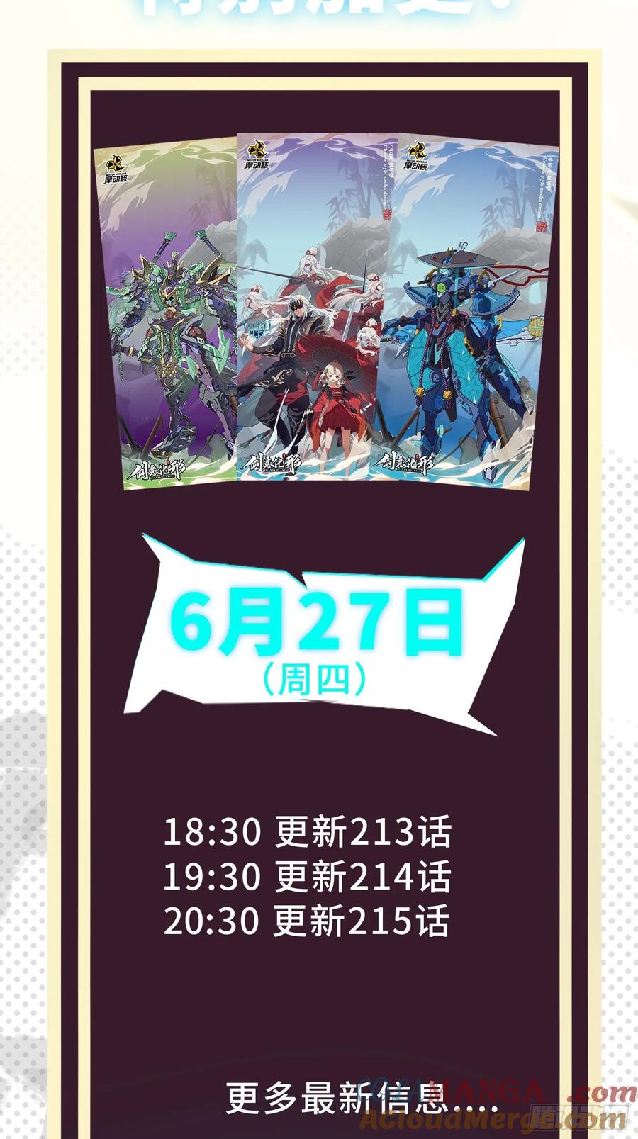 星甲魂将传 213 公孙一族 第67页