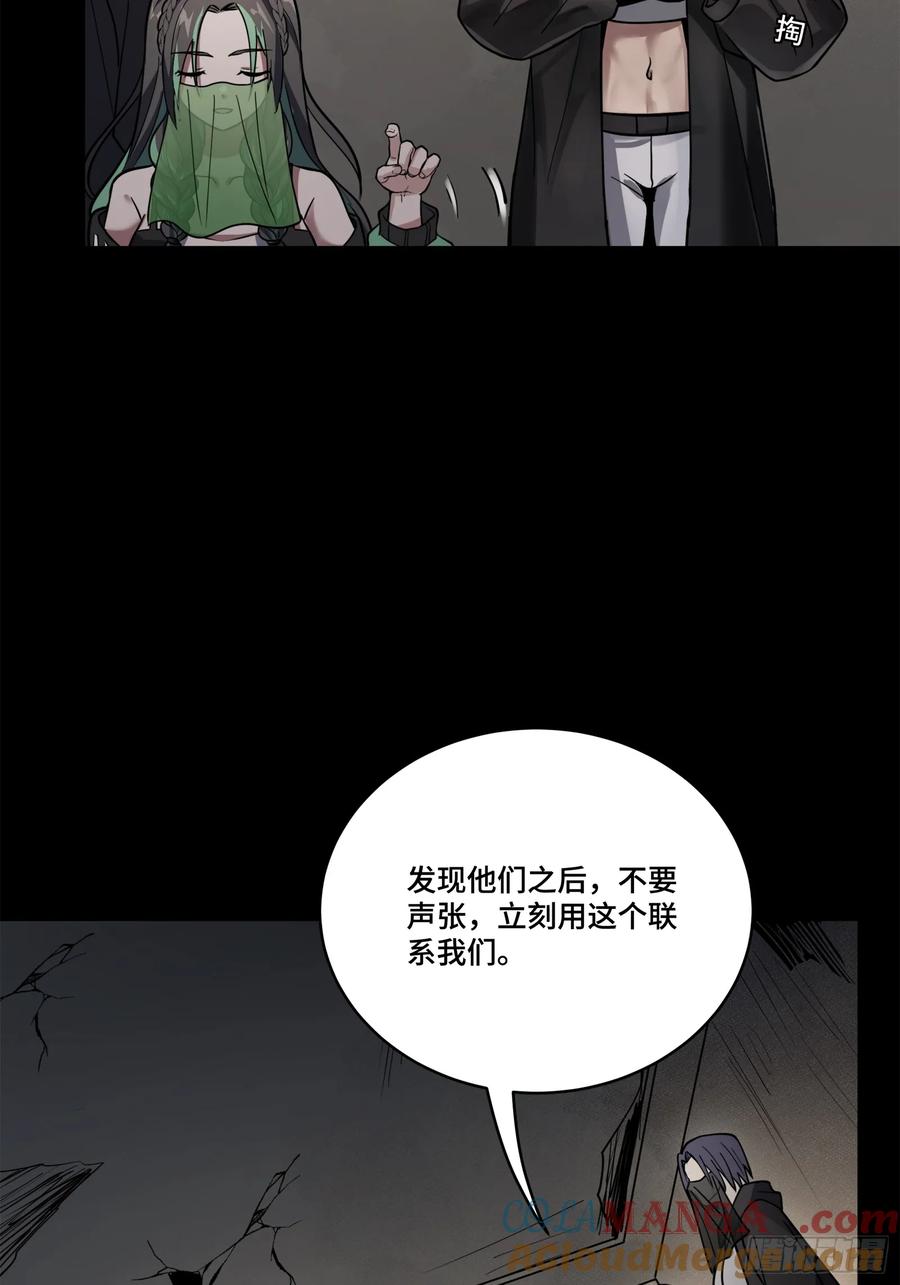 星甲魂将传 213 公孙一族 第7页