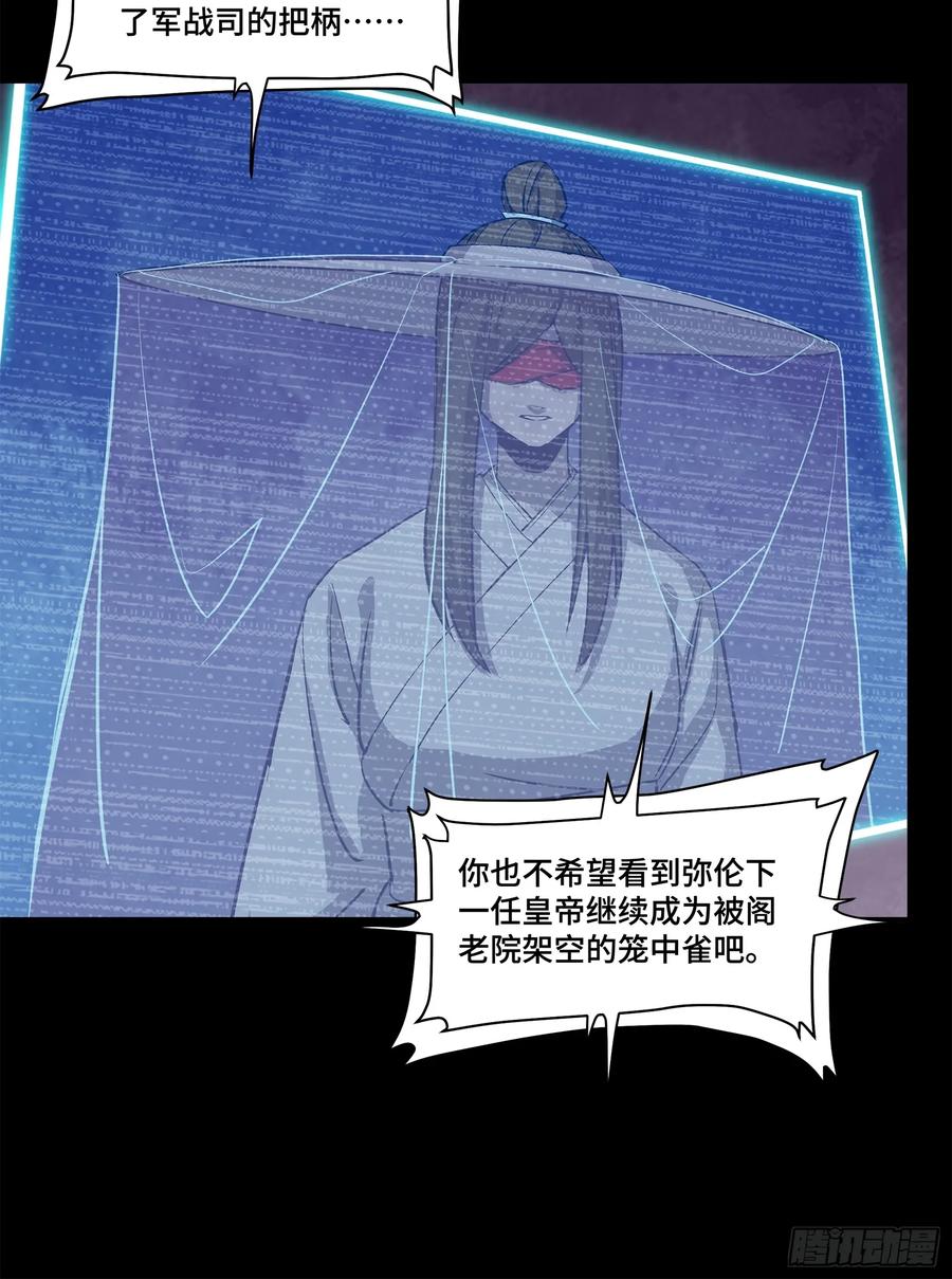 星甲魂将传 213 公孙一族 第33页