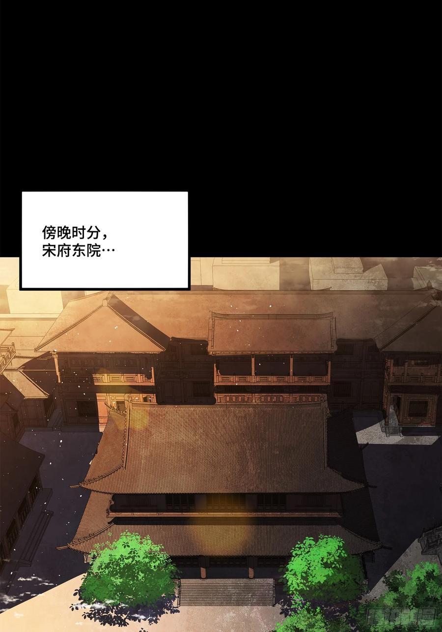 星甲魂将传 213 公孙一族 第48页