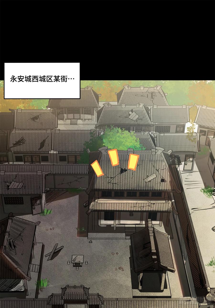 星甲魂将传 213 公孙一族 第2页