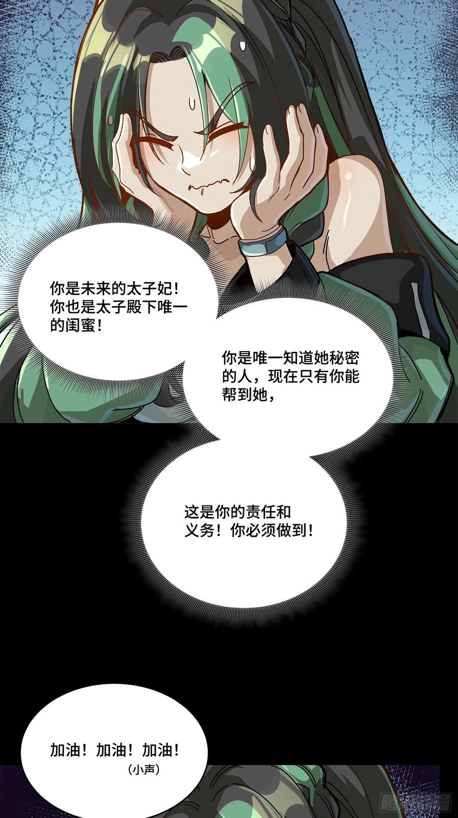 星甲魂将传 213 公孙一族 第39页