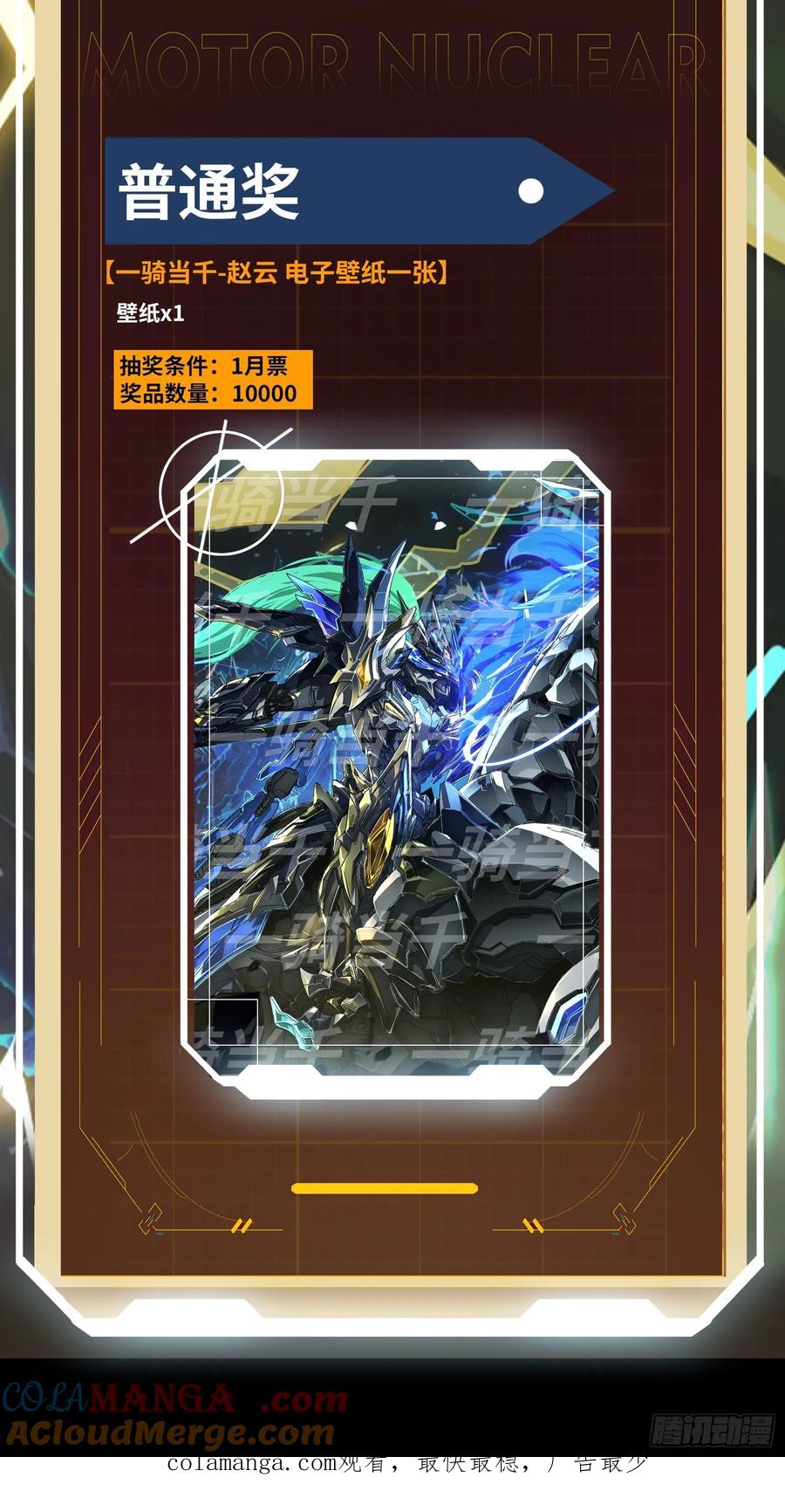 星甲魂将传 213 公孙一族 第73页