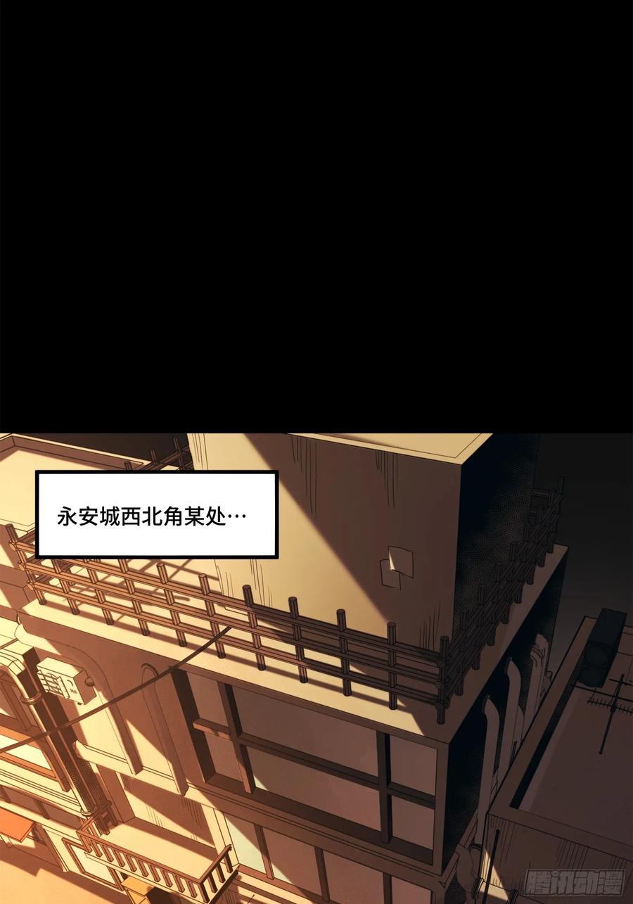 星甲魂将传 214 自投罗网 第30页