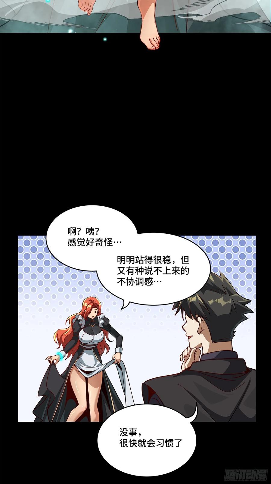 星甲魂将传 214 自投罗网 第11页