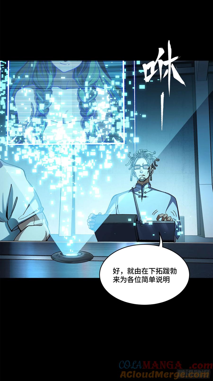 星甲魂将传 214 自投罗网 第70页