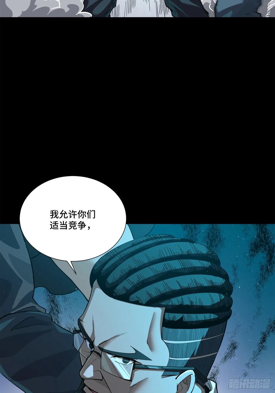 星甲魂将传 214 自投罗网 第63页