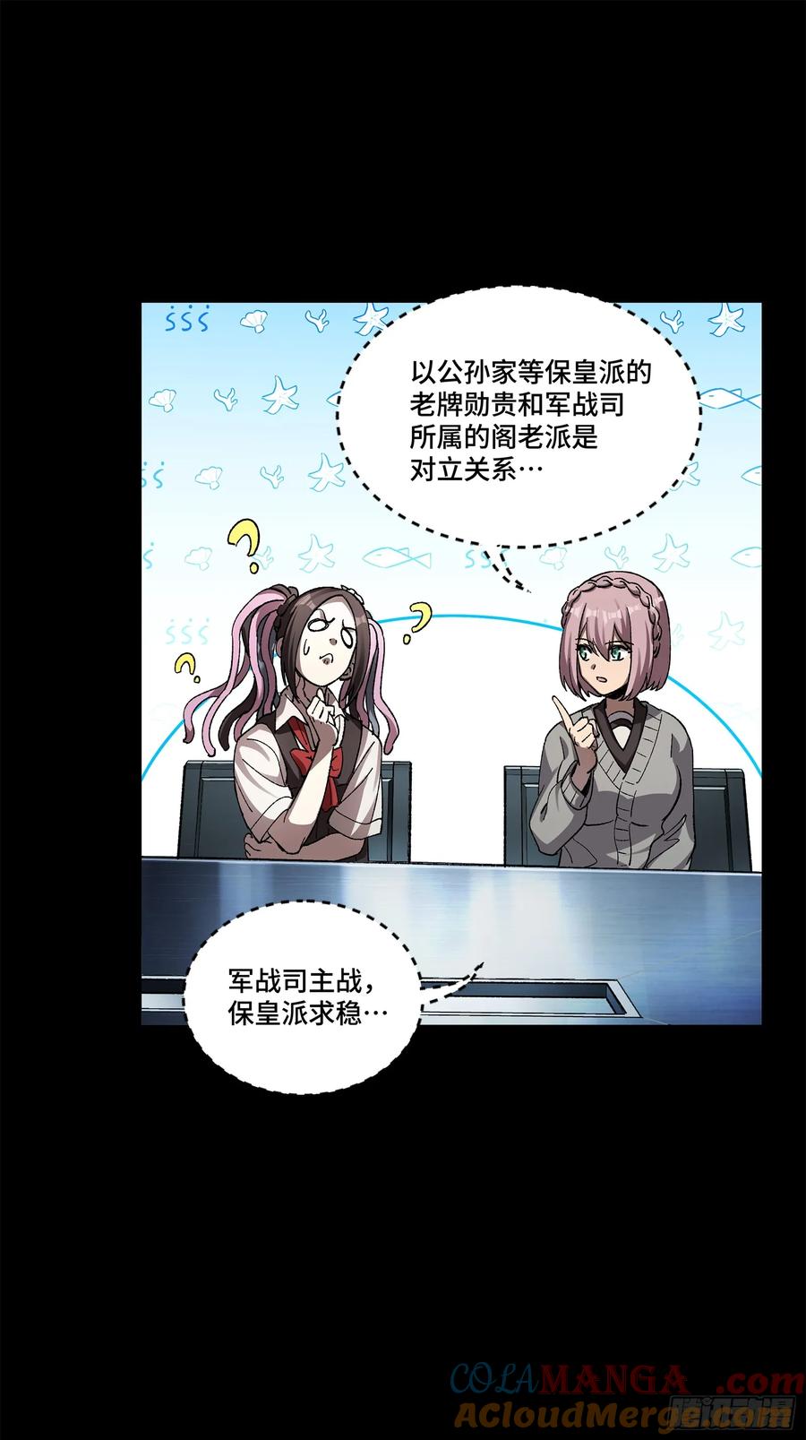 星甲魂将传 214 自投罗网 第76页