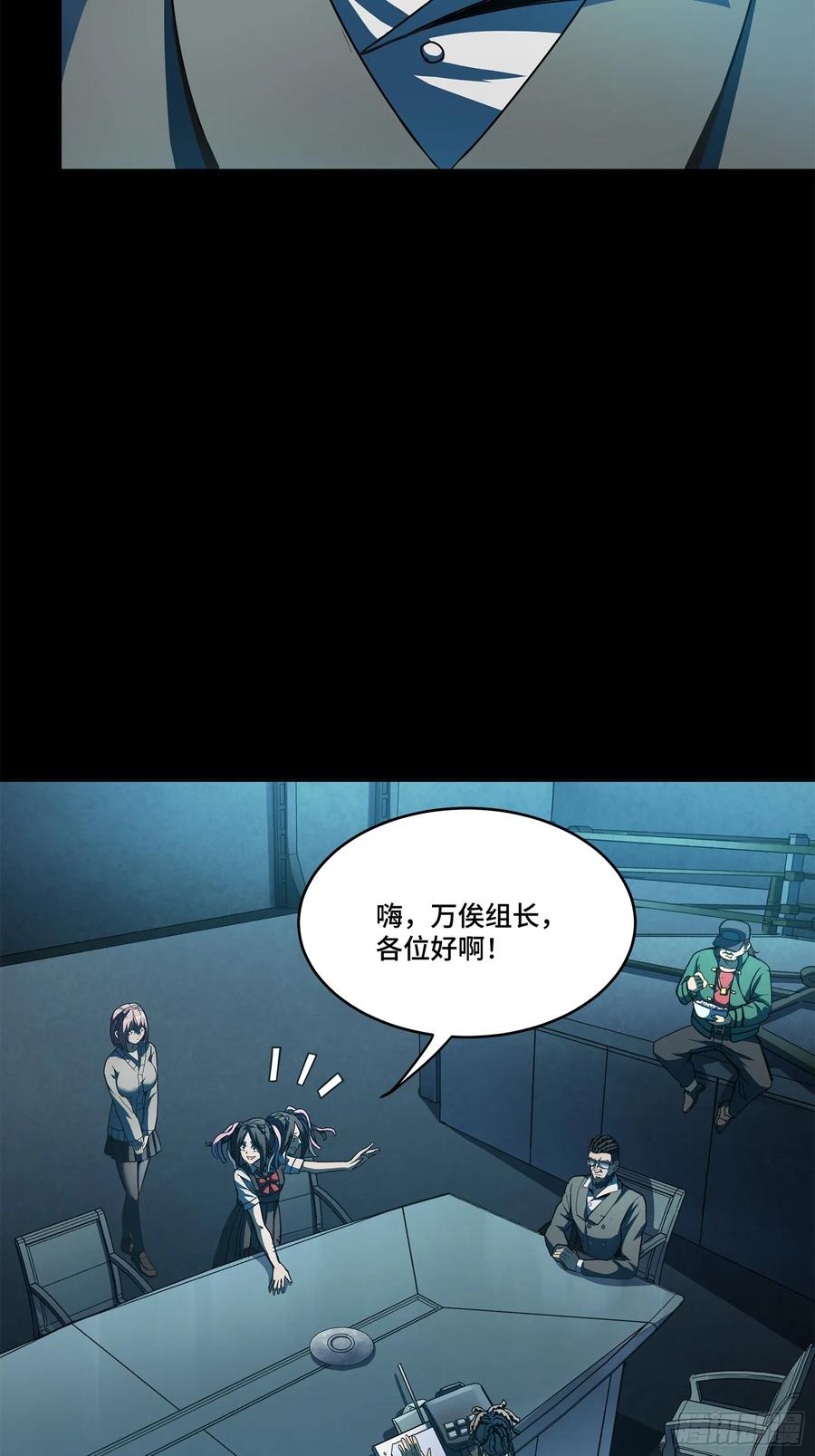 星甲魂将传 214 自投罗网 第47页