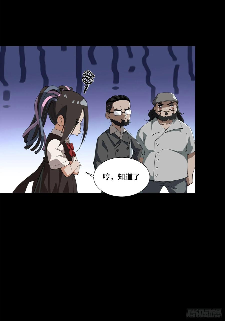 星甲魂将传 214 自投罗网 第66页