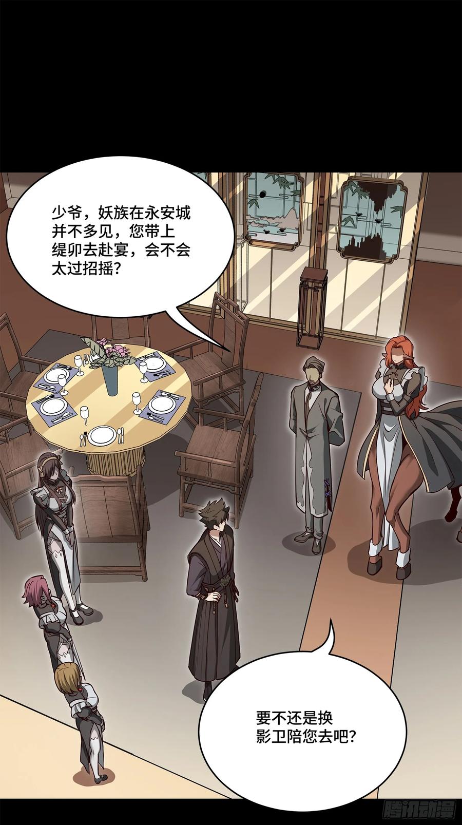星甲魂将传 214 自投罗网 第2页