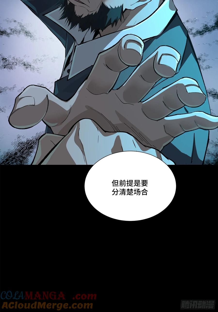 星甲魂将传 214 自投罗网 第64页