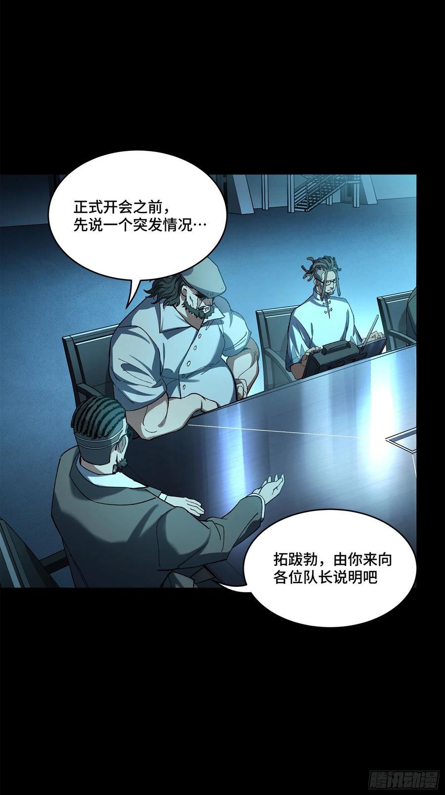 星甲魂将传 214 自投罗网 第69页