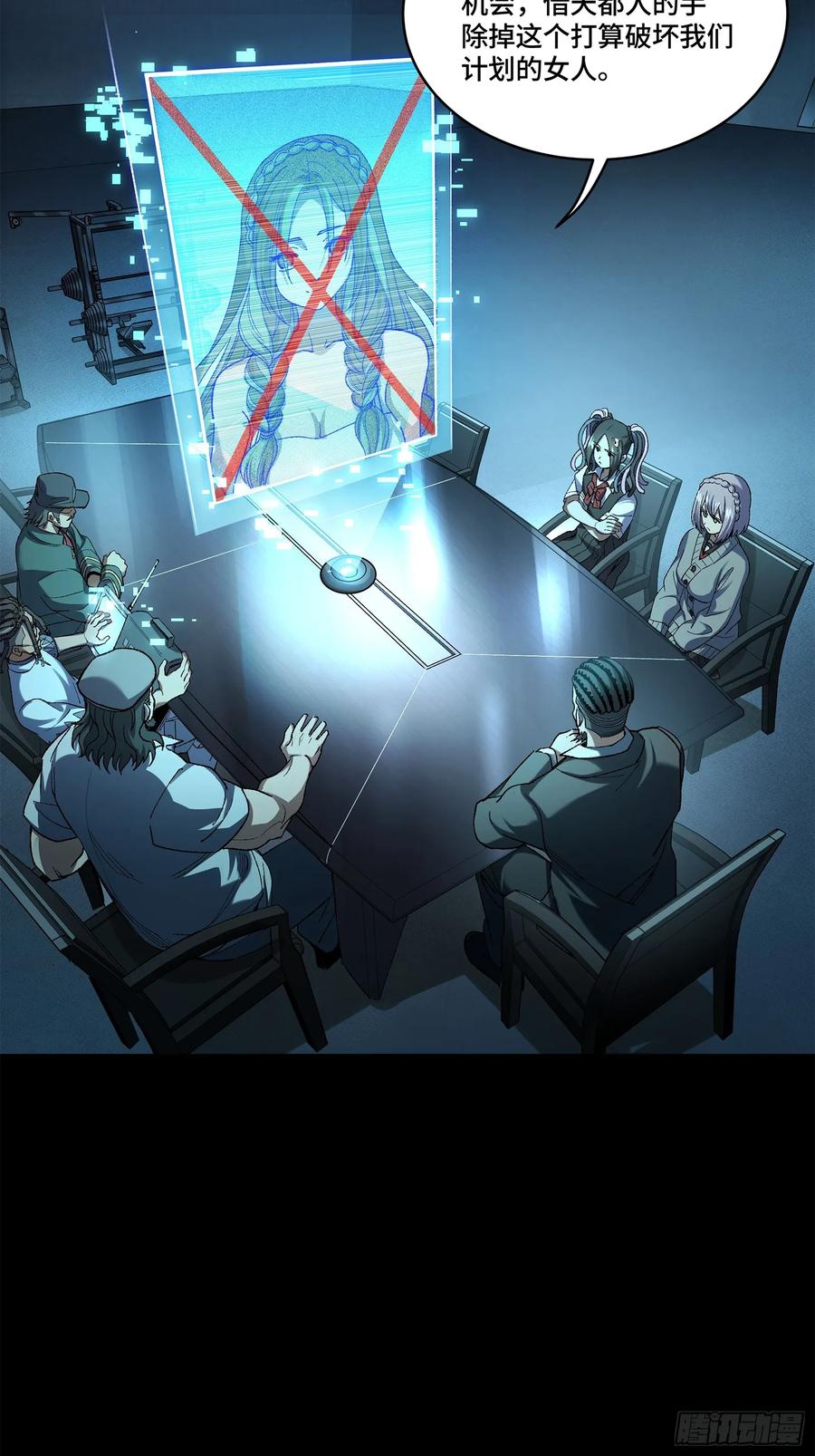 星甲魂将传 214 自投罗网 第74页