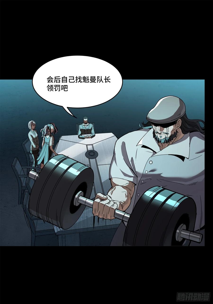 星甲魂将传 214 自投罗网 第50页