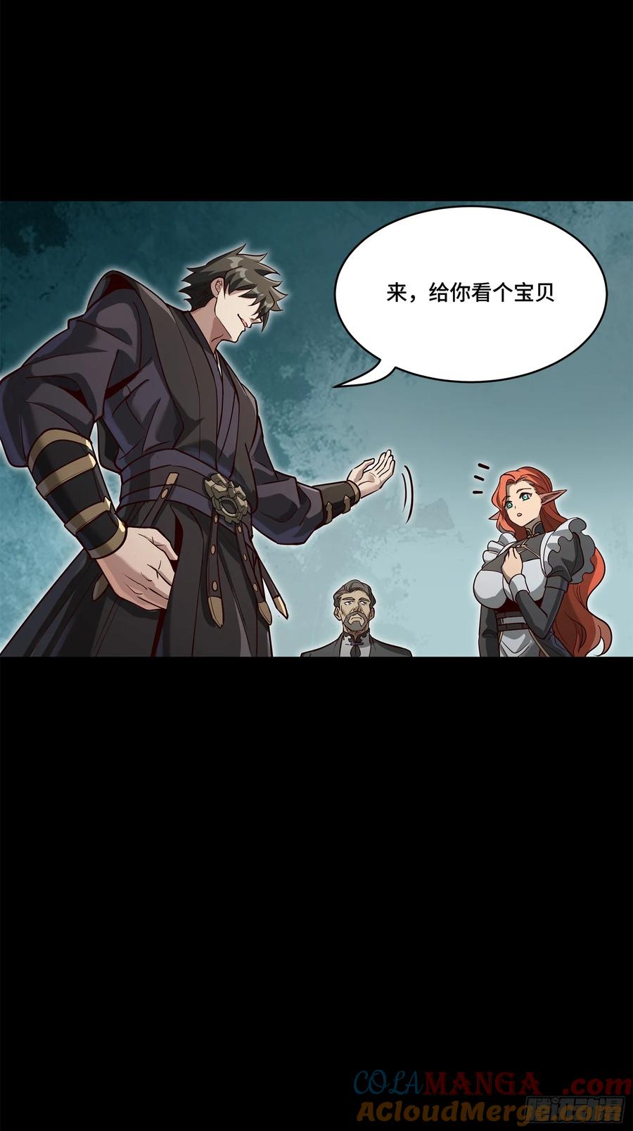 星甲魂将传 214 自投罗网 第4页