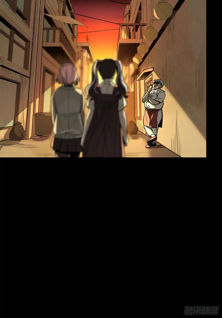 星甲魂将传 214 自投罗网 第32页