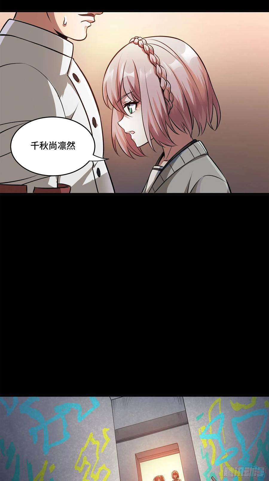 星甲魂将传 214 自投罗网 第36页