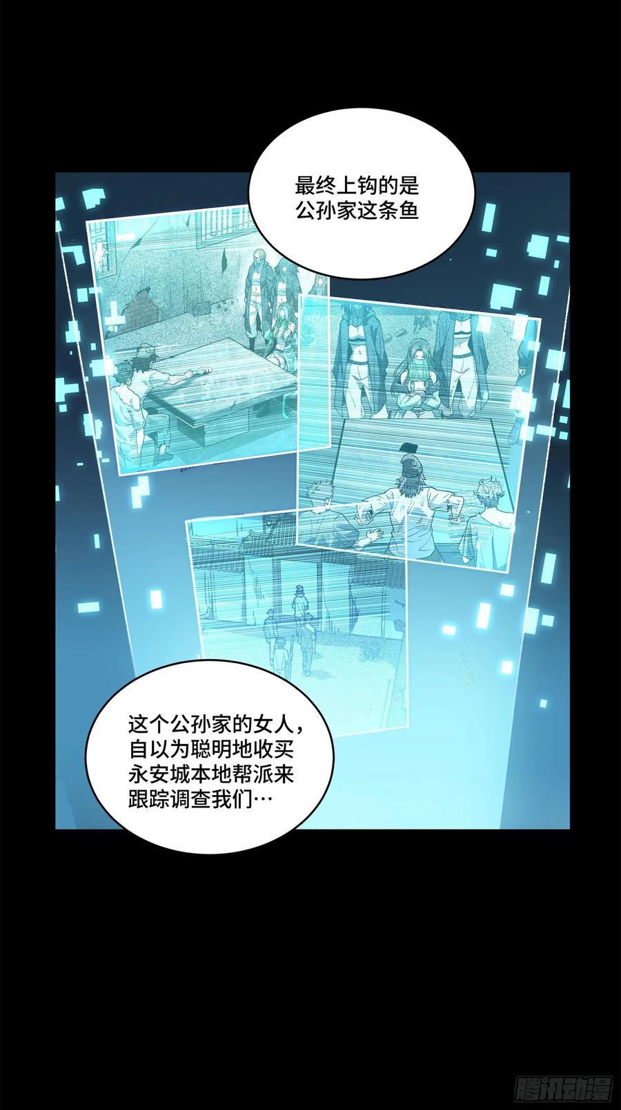 星甲魂将传 214 自投罗网 第72页