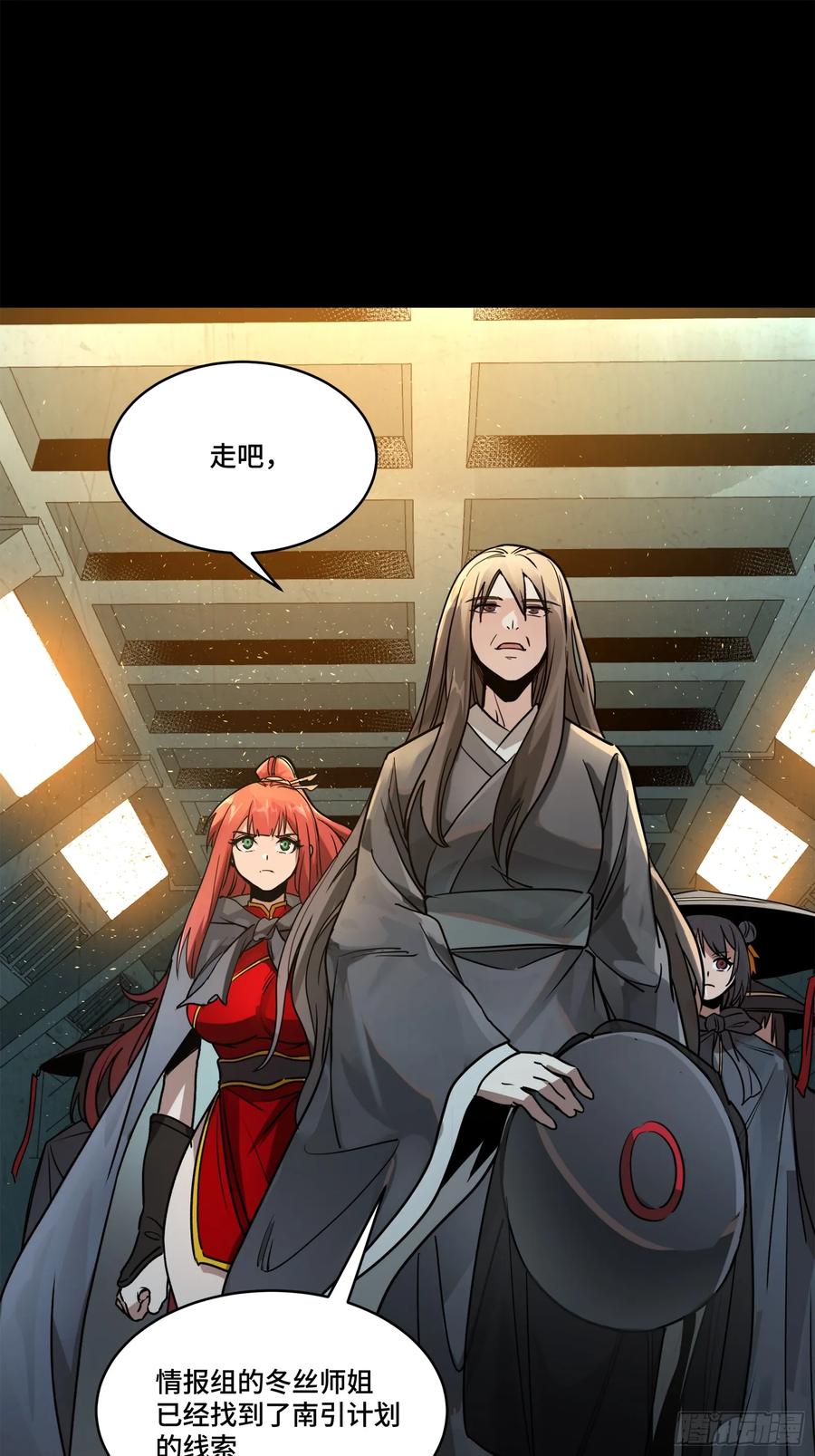 星甲魂将传 214 自投罗网 第18页