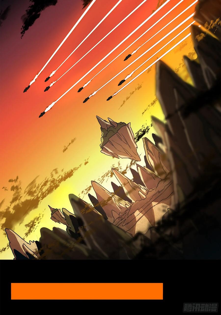 星甲魂将传 214 自投罗网 第29页