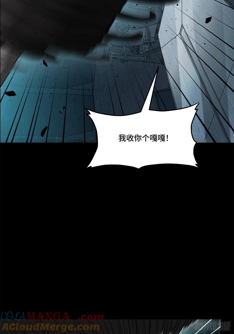 星甲魂将传 214 自投罗网 第55页