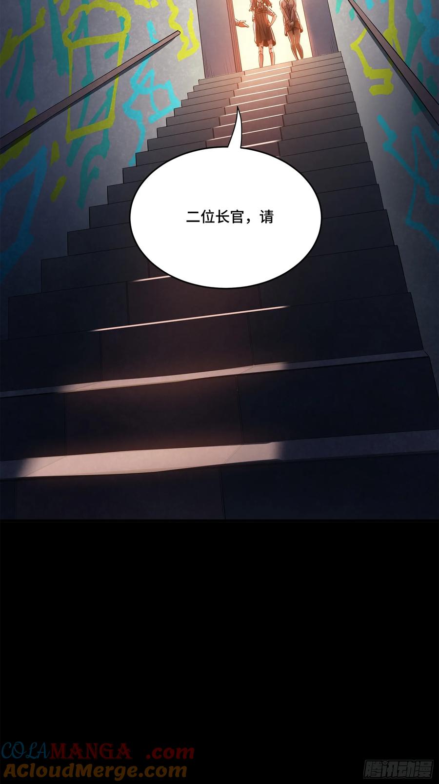 星甲魂将传 214 自投罗网 第37页