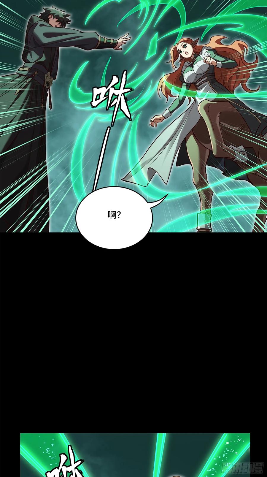 星甲魂将传 214 自投罗网 第8页