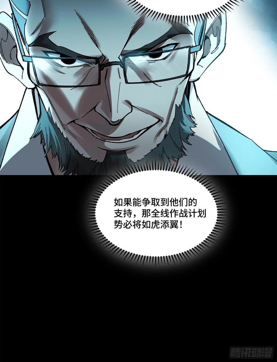 星甲魂将传 214 自投罗网 第80页