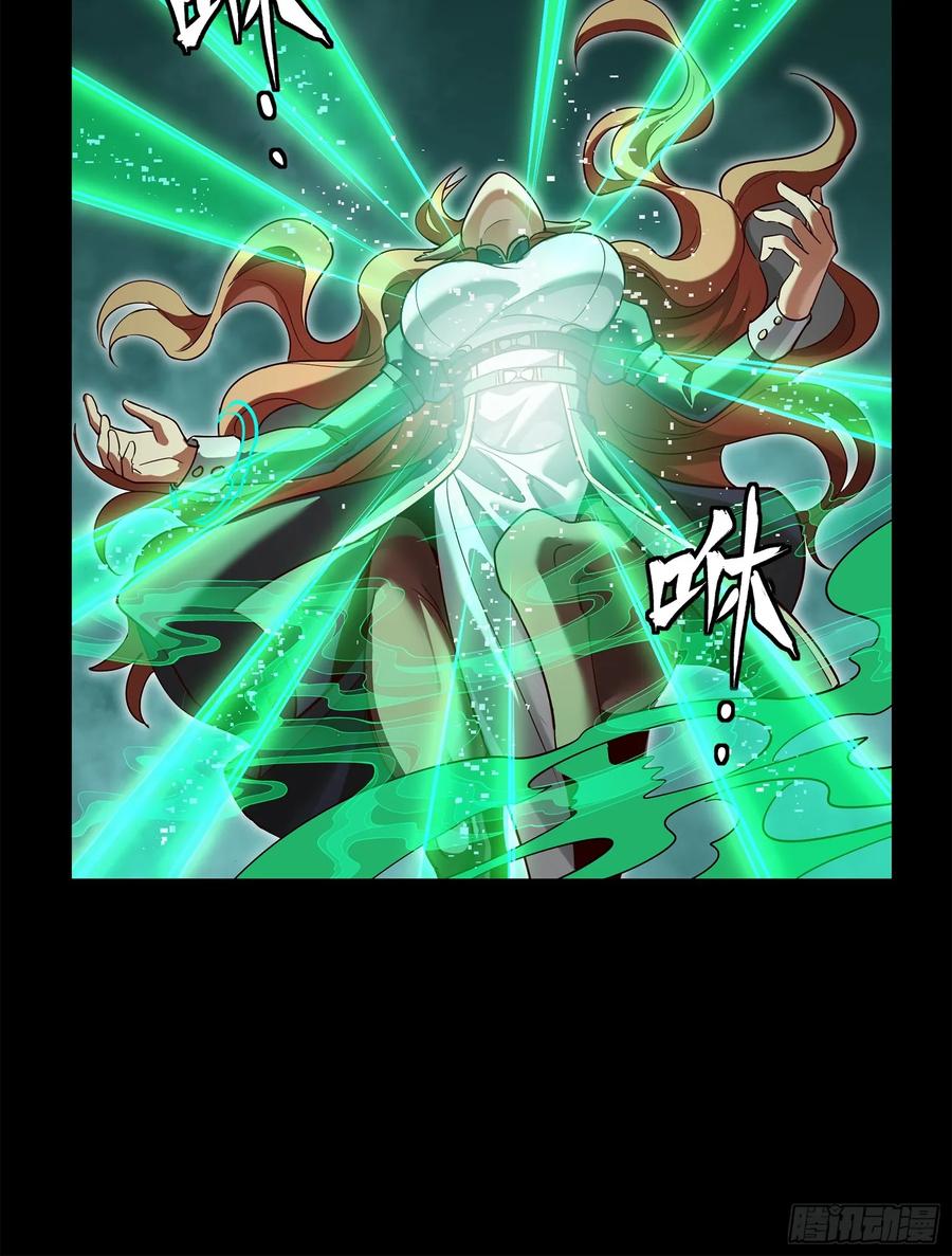星甲魂将传 214 自投罗网 第9页
