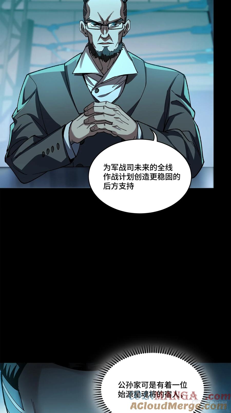 星甲魂将传 214 自投罗网 第79页